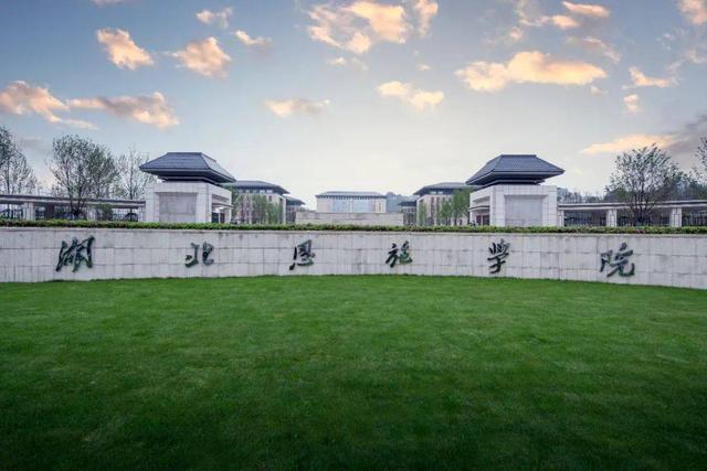 湖北大学知行学院怎么样 附就业前景和就业率数据报告，湖北大学知行学院怎么样（湖北独立学院转设困境）