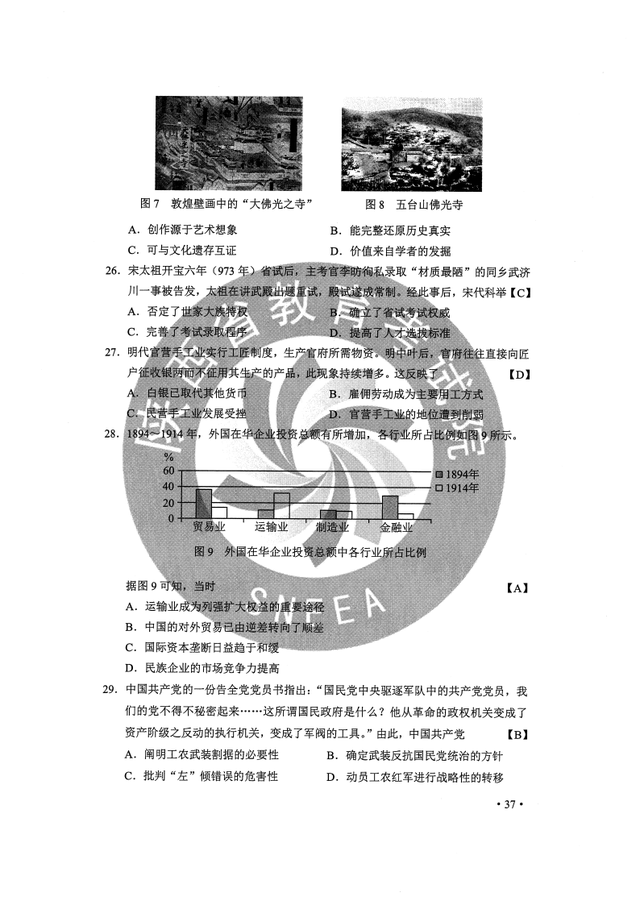 黑龙江高考试卷，2022黑龙江高考全科真题试卷及答案汇总（2020黑龙江高考全国Ⅱ卷全科试题及参考答案）