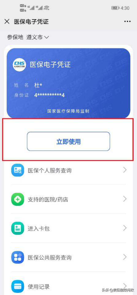 城镇居民医保卡怎么激活，城镇居民医保卡怎么激活使用（手把手教你如何激活医保电子凭证）