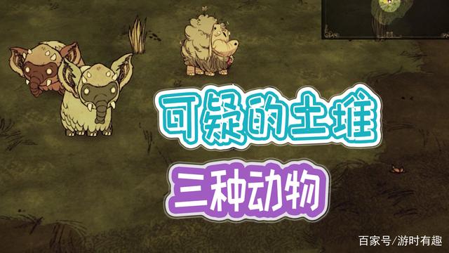 饥荒宠物小座狼怎么养，座狼、钢羊和无尾象的介绍