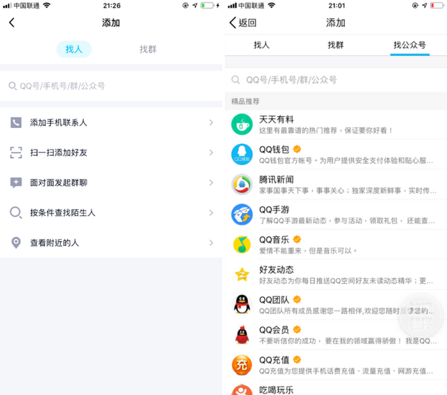 QQ语音对讲怎么设置，qq对话怎么发语音（QQ 大更新，语音进度条来了）