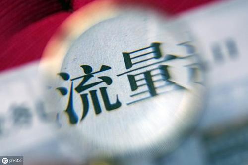 流量是指( )。，什么是流量包（流量是如何计算的）