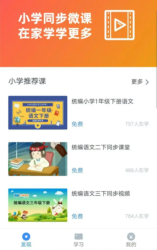 免费教学资源网，快享学优质教育资源平台（全学科免费资源网站）
