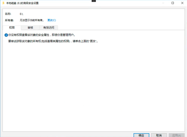 Windows系统磁盘拒绝访问的解决方法，磁盘拒绝访问（无法访问E\拒绝访问）