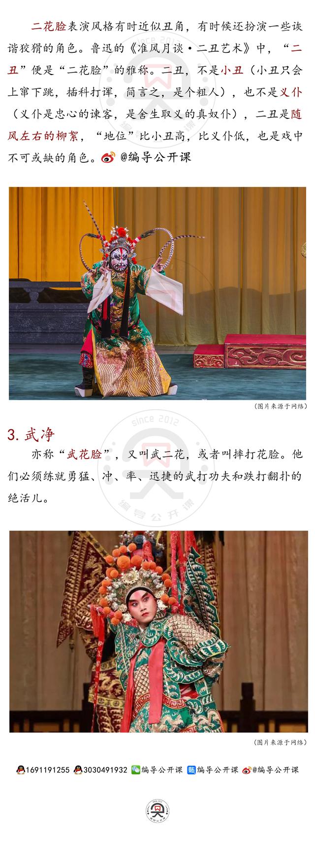 戏曲的角色可分为哪四大行当，我国传统戏曲角色分为哪四大行当（超级涨知识的京剧“四大行当”-编导艺考戏曲文艺常识必备）