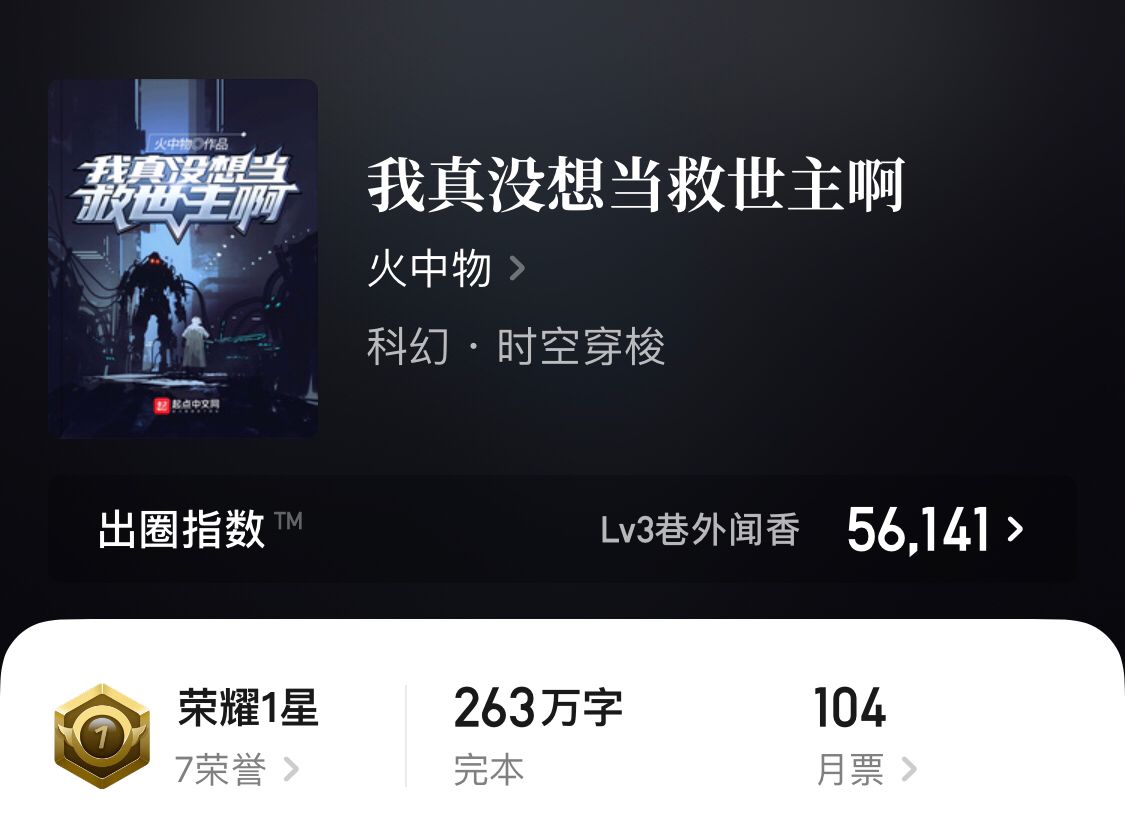 硬科幻小说(硬科幻小说排行榜前十名)