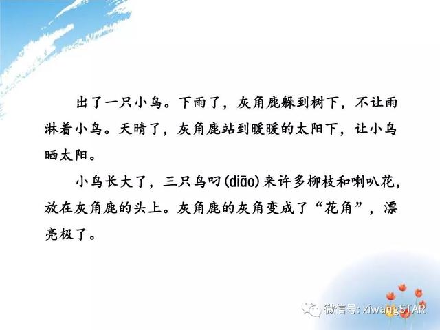 梯的拼音是什么，梯的拼音和词语怎么写（部编版二年级语文上册期中知识点汇总附模拟卷及答案）