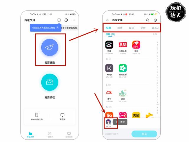 vivo手机备份，vivo云服务怎么用（进来教你玩转互传功能）