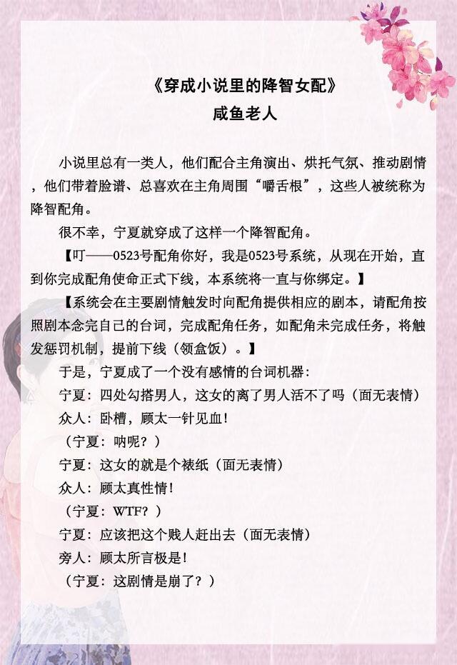 好看的穿书女配文，穿书女配文现代（穿成大佬的反派娇妻）