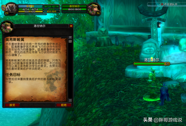 德鲁伊职业坐骑任务流程(德鲁伊职业坐骑任务流程8.0)