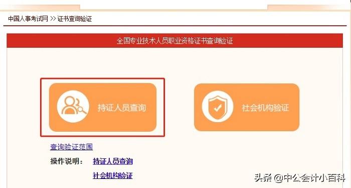会计从业资格证查询网上查询系统(会计从业资格证官网)