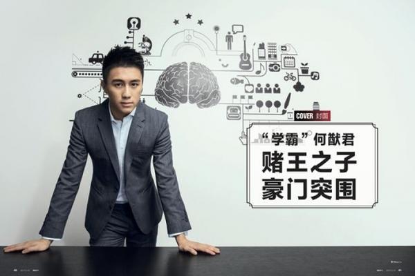 赌王的子女介绍，赌王的老婆及子女介绍（有人落魄到靠脚底按摩为生）