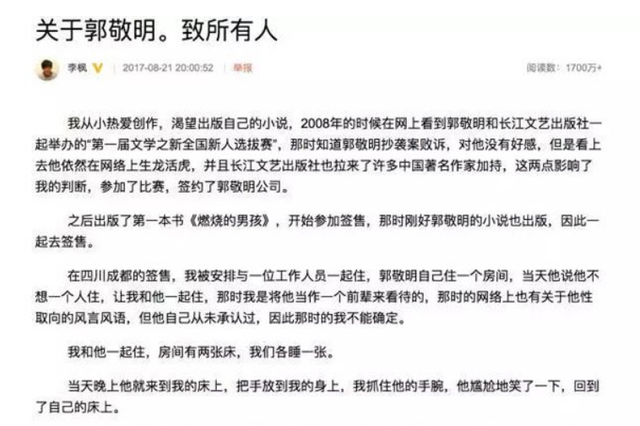 郭敬明朱梓骁发生了什么事，朱梓骁是因为什么被雪藏了（因郭敬明人气暴跌无戏拍）