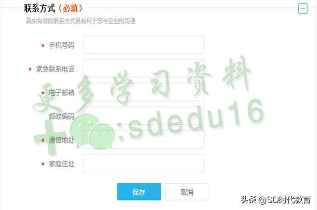 中国银行校园招聘网申自我介绍如何填写，银行招聘网申自我评价（2020银行校园招聘考试网申填写技巧）