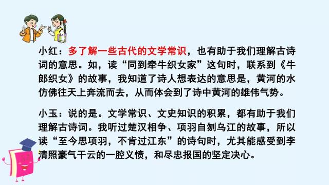 风雨兼程是什么意思，披星戴月风雨兼程是什么意思（部编版六年级上册《语文园地六》图文讲解）