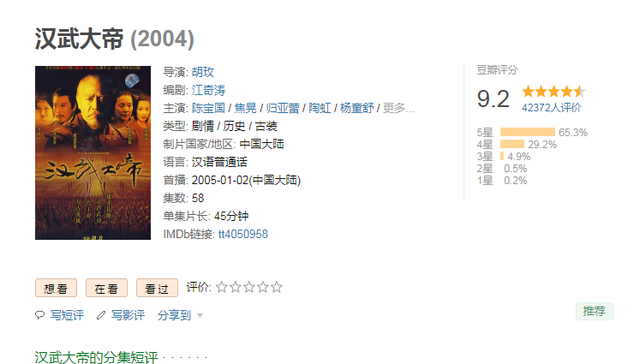 古装历史剧，日本古装历史剧（评分“爆表”的4部历史剧）