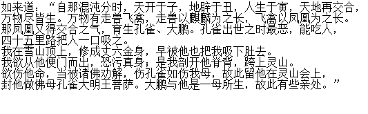 西游记中蝎子精是什么来历，蝎子精到底是什么身份