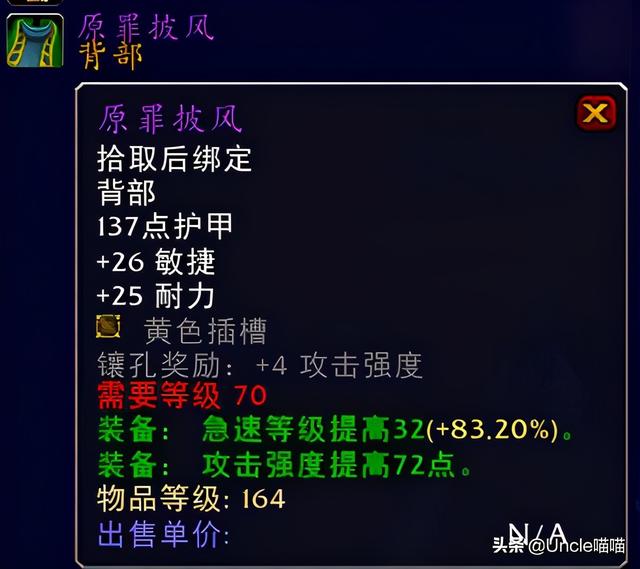 远古本能之柱，魔兽世界远古本能之柱哪里掉?G团得多少钱（TBC猎人毕业级巅峰装备）