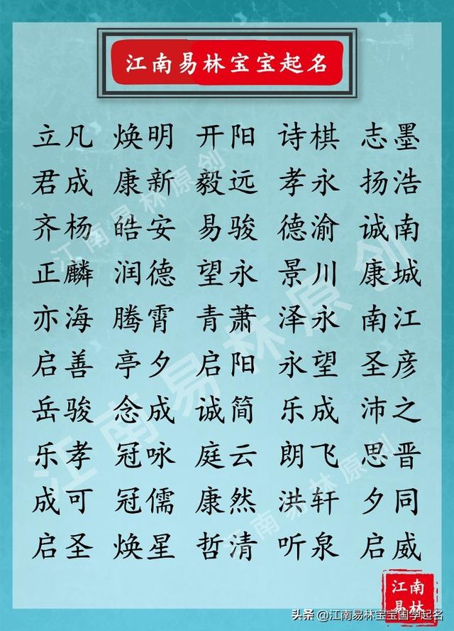 有寓意的男孩名字，简单有寓意的男孩名字（300个国学美名）