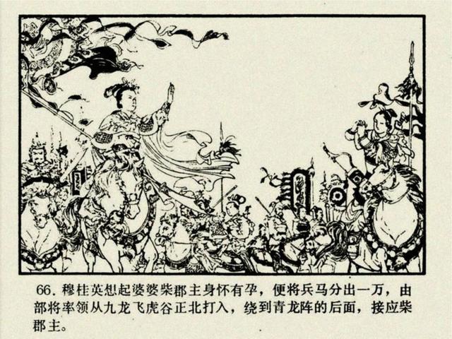 杨家将之大破天门阵，杨家将穆桂英大破天门阵19（湖南版《北宋杨家将》之七）