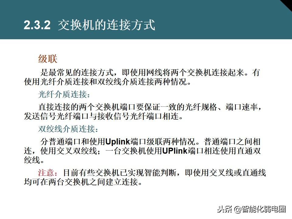 家庭交换机的作用与功能（讲解交换机的正确连接方法）