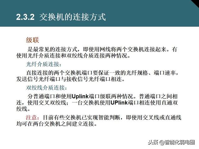 交换机有什么用，交换机的作用是什么（一文全面了解交换机基础知识）