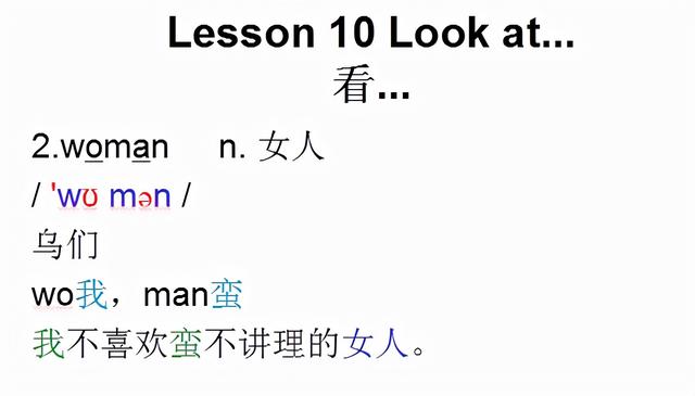 天气的英语怎么读，音标课件自学整理Lesson