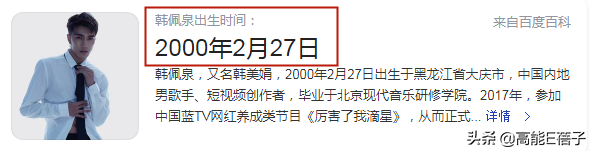 韩美娟是谁，韩美娟是哪儿的人（韩美娟直播痛哭回应了）