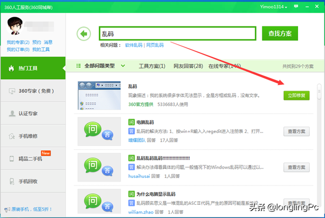 软件乱码怎么办，电脑软件乱码怎么办（系统及软件乱码问题解决方案）