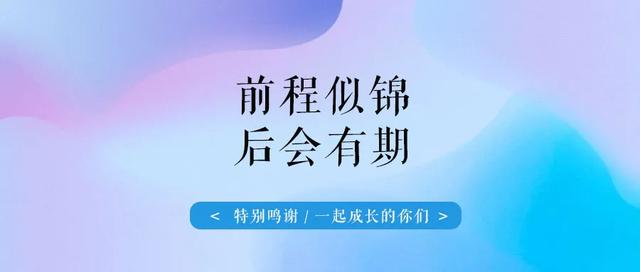 毕业照片文案，毕业照片文案简短（祝你在这个夏天无往不胜）