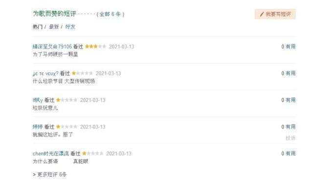 为歌而赞在哪个平台可以看，为歌而赞哪个app可以看（《为歌而赞》首播）