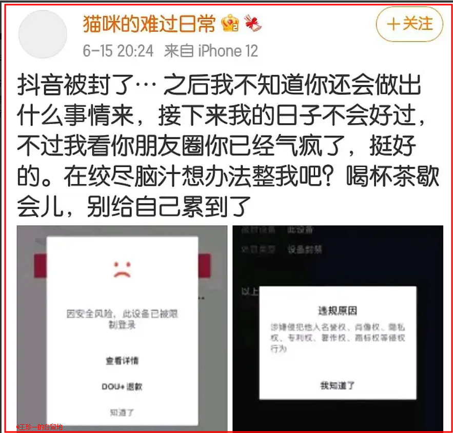 孙一宁事件是怎么回事？深扒网红孙一宁的堕落史