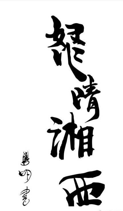 闯雨的特点，对闯雨有哪些了解（《鬼吹灯》系列最佳）