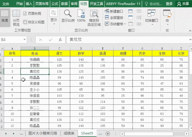 冻结单元格怎么操作，excel如何冻结单元格（Excel表格如何冻结首行）