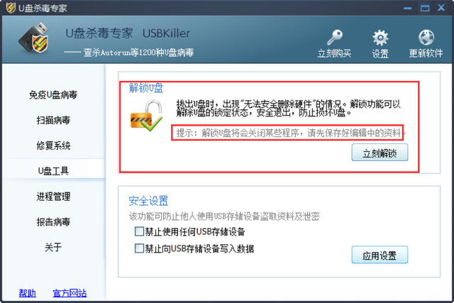 如何判断u盘中毒，U盘无法打开的解决方法