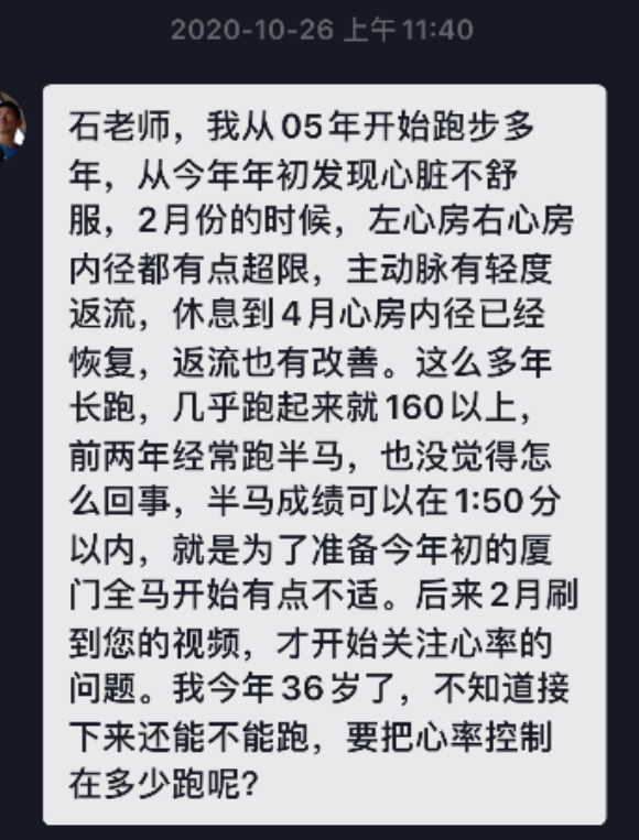运动心率180危险吗，心率180危险吗（跑步锻炼15年）