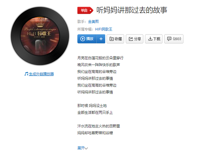 五十六个民族歌词事件，五十六个民族歌词改了事件（那些会错意还毫无违和感的歌词）