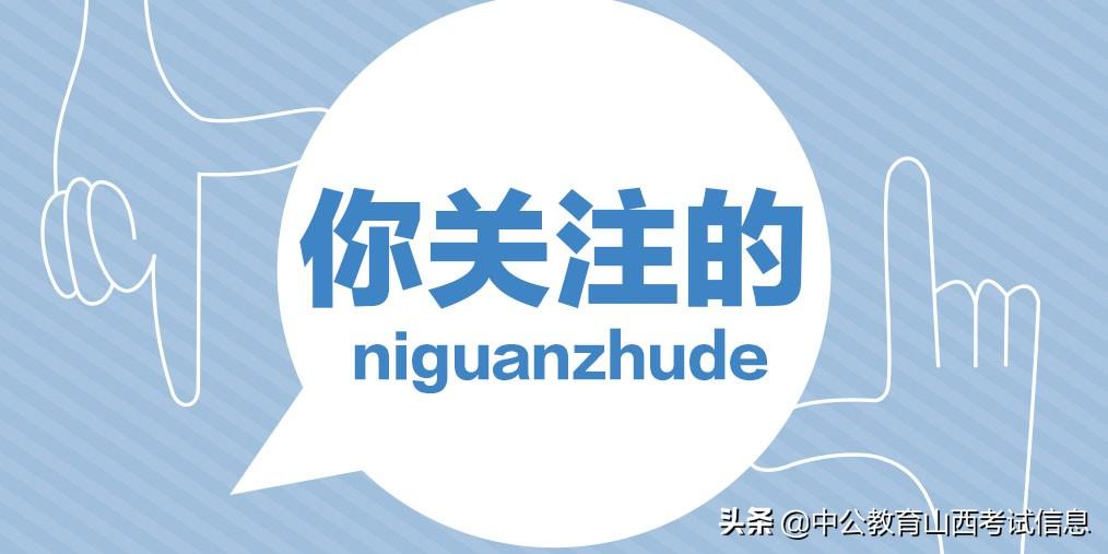 大学生村官怎么报考(村官期满后就是事业编)