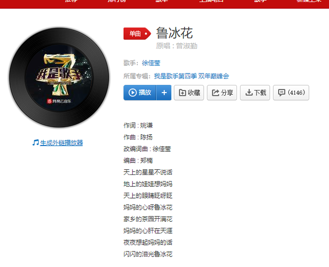 五十六个民族歌词事件，五十六个民族歌词改了事件（那些会错意还毫无违和感的歌词）