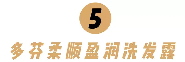 洗发水品牌大全，国际十大洗发水品牌（10款性价比超高的洗发水）