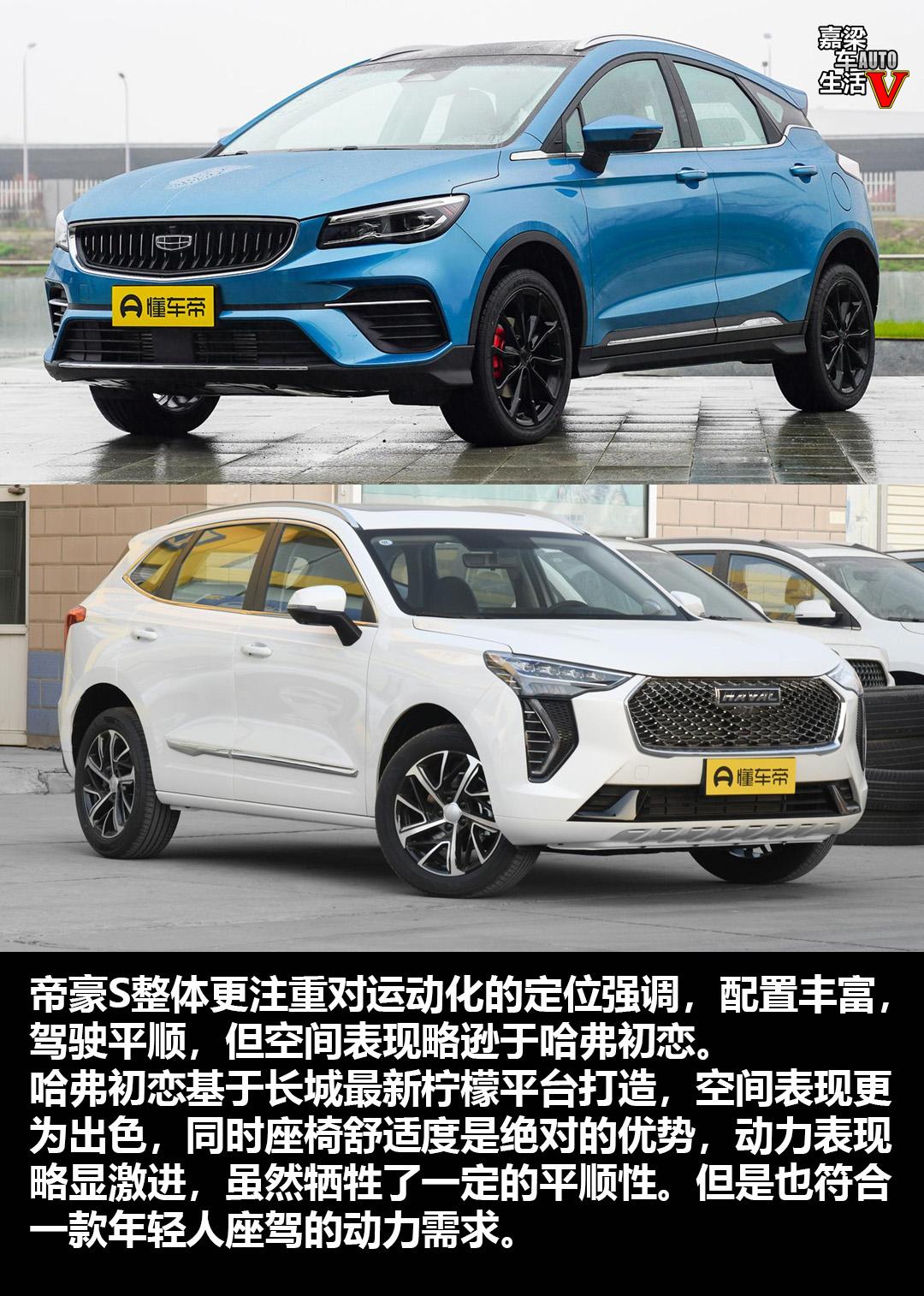 帝豪s依旧源于吉利fe平台,采用前麦弗逊后扭力梁非独立悬架,硬度软硬