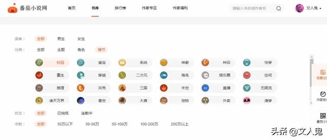 番茄小说投稿攻略，番茄小说签约攻略