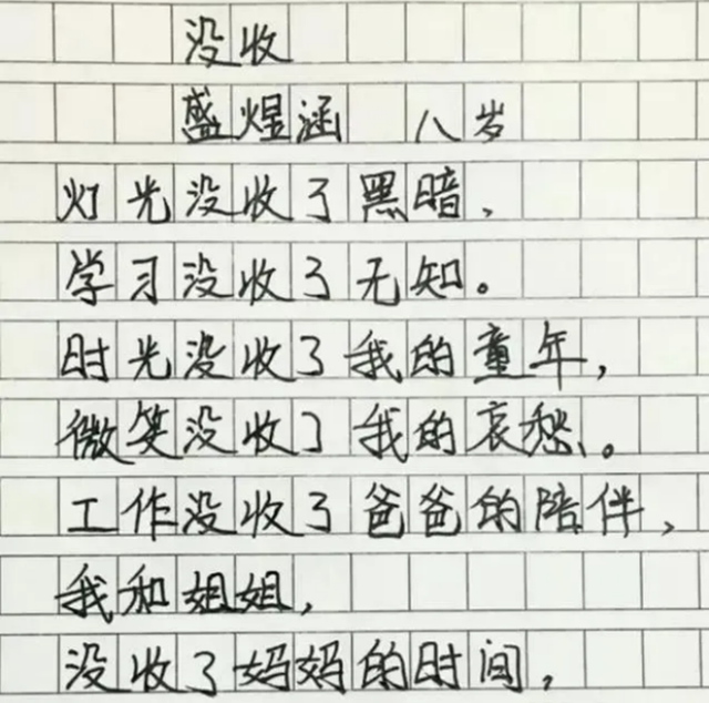 作文大全100字，作文100字（小学生满分作文《孤独》）