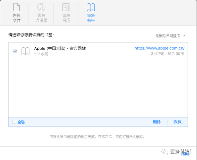 苹果手机删除的软件怎么恢复，苹果手机如何恢复删除的应用程序（还原删除的文件、通讯录、日历、书签）