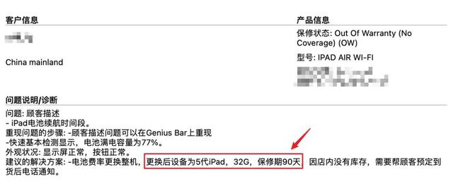 ipad在哪里保修，ipad保修期在哪儿看（旧iPad花799就能换到新款iPad）