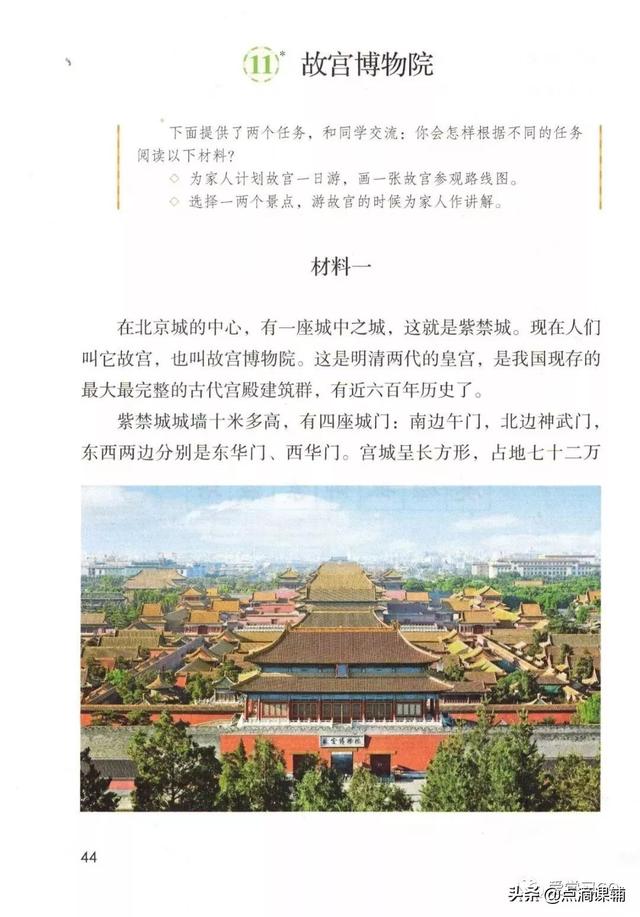 矫健是什么意思，矫健的意思（小学六年级语文上册）