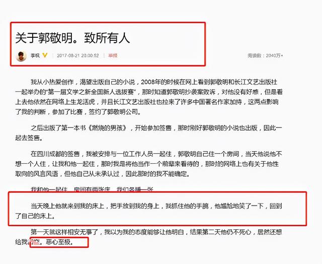 “抄袭大王”郭敬明：抄完一本又一本，终于在38岁时输得彻彻底底