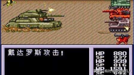 重装机兵回归攻略，fc重装机兵回归最详细攻略（重温红白机时代8090经典游戏之）