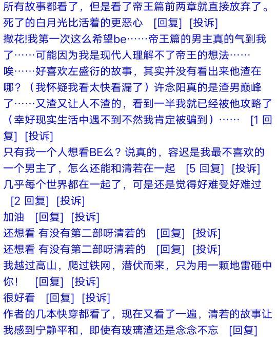 情话终有主介绍，情话终有主无弹窗（快穿文《情话终有主》《女主都和男二HE》）