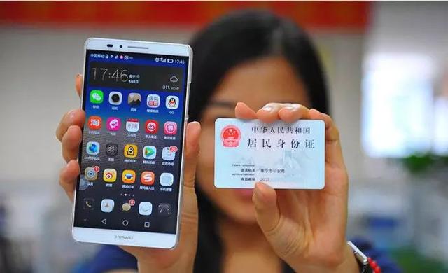 中国移动实名认证，中国移动手机号码如何网上快速实名认证（移动端身份证识别OCR技术—实名认证）